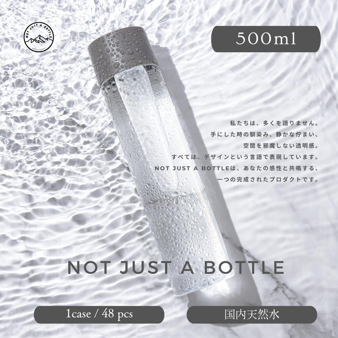 楽天NOT JUST A BOTTLE SHOPミネラルウォーター 500ml 48本 ラベルレス 送料無料 安全 長野 ミネラル 美味しい おしゃれ かわいい 高級 小さい 天然水 軟水 美容 デザイン デザインボトル かっこいい スタイリッシュ ギフト ゲスト 店舗用 お店 シンプル スリム ミニマル マイボトル シリカ