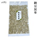 納豆昆布 <50g> プレゼント ギフト 内祝い 贈り物 グルメ ご当地グルメ お歳暮 復興支援 復興 応援 お取り寄せ お土産 石川県 能登町 石川 能登
