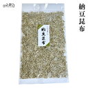 商品名 納豆昆布＜50g＞ 商品内容 納豆昆布＜50g＞ 原材料名 昆布(国内産)、醸造酢、米酢、グラニュー糖、調味料(アミノ酸等)、ソルビット、甘味料(ステビア) 保存方法 高温多湿を避けて保存してください 製造者 こんぶ屋さん 石川県鳳珠郡能登町宇出津山分3字71の27 お届け日 3〜7日以内に発送予定 配送方法 通常便（冷凍便・冷蔵便との同梱不可） ※一部地域によってはご指定に添えない場合があります。悪天候・交通渋滞などの影響によりご指定日時にお届けできない場合はご了承下さいませ。 お支払/送料/配送方法 お支払/送料/配送について⇒こちら 御用途一覧 出産祝い、快気祝い、結婚祝い、入学祝い、新築祝い、お中元、お歳暮、お年賀、内祝い、お祝い、プレゼント、婚礼、結婚式、ブライダル、出産、記念品、粗品、ゴルフコンペ、来場記念、成約記念、贈り物、法事、法要、仏事、お香典返し、引き出物、お返し、景品、などイベントやご用途にあわせたギフトをご利用いただけます。【能登】【能登産】【塩】【能登直送】【海洋深層水】