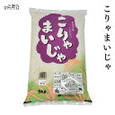  地元の人が自分達のために作った米 「こりゃまいじゃ」 2kg 5kg 能登のお米が本当に美味しいんです♪♪ 精米 国産 内祝い 引越し 挨拶 御中元 プレゼント ギフト お取り寄せ 復興支援 復興 応援 石川県 コシヒカリ こしひかり お米 こめ コメ