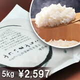 地元の人が自分達のために作った米「こりゃまいじゃ」5kg☆能登のお米が本当に美味しんです♪♪