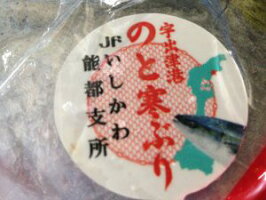 【期間限定】能登の寒ブリお刺身セット+専用漬けタレ付〈2,3人前約250g〉【冷蔵】【産地直送】お中元・お歳暮・ギフト・父の日・母の日・内祝い・ご贈答用に!!