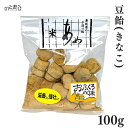 【12時までのご注文で即日発送】 おばあちゃんの手作りの味!「横井商店 松波飴」の【豆飴(きなこ)100g】 プレゼント ギフト 内祝い 贈り物 グルメ ご当地...
