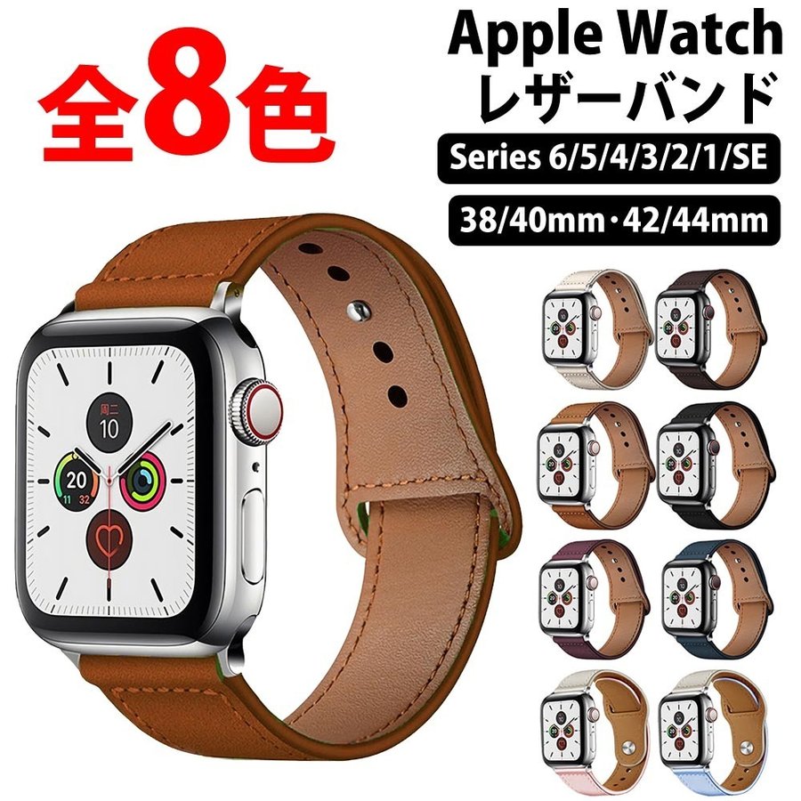 楽天手帳型スマホケースの天国apple watch バンド レザー 40 ベルト 41mm 45mm 49mm アップルウォッチ バンド 45 アップルウォッチ ベルト series 1 2 3 4 5 6 SE 7 8 Apple Watch バンド 44mm 38mm 人気 おしゃれ 40mm 42mm ビジネススタイル