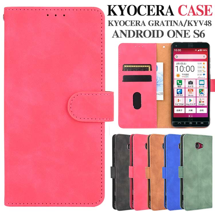 京セラ KYOCERA gratina kyv48 ケース 手帳型 グラ ティーナ kyv48 カバー BASIO4 KYV47 ケース ベイシオ 4 kyv47 手帳型ケース 多機種対応 マグネット カード入れ スタンド機能 スマートフォンカバー