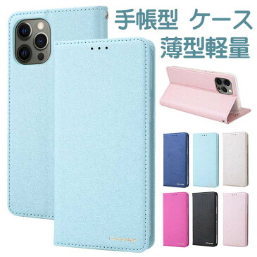 アイフォンケース 手帳型 iphone11手帳 iphone11pro max レザー ケース iPhone SE 第2世代 ケース se2 iPhone8 plus iPhone7 plus iPhone XS MAX XR X スマホケース カバー シンプル スマホ カバー