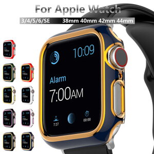 apple watch カバー アップルウォッチse 保護ケース 38mm 42mm apple watch 6 カバー アップルウォッチカバー 40mm 44mm 保護ガラス付ケース apple watch series SE 6 5 4 3 2 1