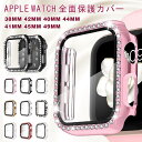 apple watch カバー キラキラ 華奢 全面保護 series SE 9 8 7 6 5 4 3 2 1ケース 38mm 42mm 41mm 45mm 49mm アップルウォッチ se apple watch series6 Apple Watch Series 5 40mm 44mm 透明 保護ケースフィルム ケース クリア