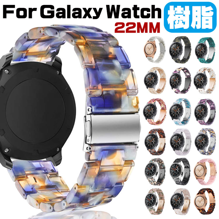 Galaxy Watch3 バンド おしゃれ Active2 Watch Gear S3 バンド 交換ストラップ 樹脂素材 ベルト Galaxy Watch 46 42mm ベルト Watch3 R840 41mm 45mm かっこいい