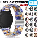 Galaxy Watch3 Active2 バンド おしゃれ Watch Gear S3 バンド 交換ストラップ 樹脂素材 ベルト Galaxy Watch 46 42mm ベルト おしゃれ Watch3 R840 41mm 45mm かっこいい