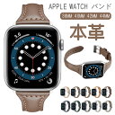 Apple watch バンド 本革 アップルウォッチ バンド applewatchバンド 防汗 apple watch ベルト おしゃれ applewatchバンド series se 8 7 6 5 4 3 2 1 ベルト 装着簡単 長さ調整可 38mm 40mm 42mm 44mm 41mm 45mm 頑丈 速乾 apple watch 腕時計ベルト レディース メンズ