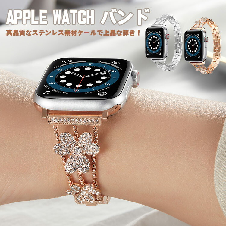Apple Watch バンド ステンレス Series 8