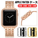 Apple watch 保護ケース 軽い キラキラ 高級 華奢 保護カバー 38mm 40mm 42mm 44mm apple watch 保護ケース おしゃれ フレーム保護