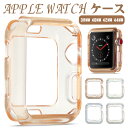 Apple watch 保護ケース 軽い 保護カバー 装着簡単 38mm 40mm 42mm 44mm apple watch 保護ケース おしゃれ フレーム保護 人気