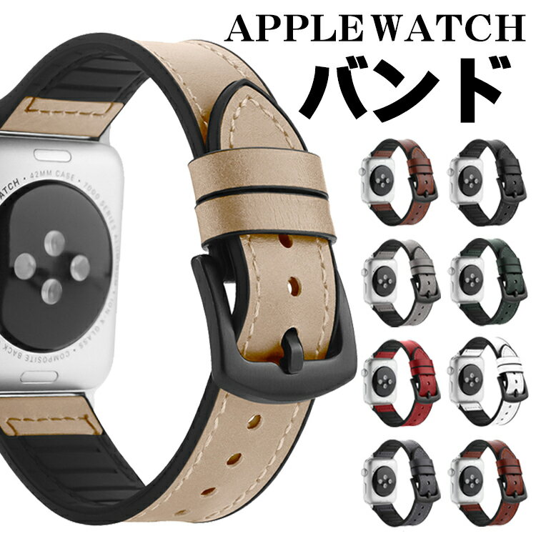 楽天手帳型スマホケースの天国アップルウォッチバンド 本革ベルト 45mm 44mm 42mm 41mm 40mm 38mm ビジネススタイル コンパチブル Apple Watch バンド 耐衝撃 長さ調節可 iwatch ベルト Apple watch series7 6 5 4 3 2 1 ベルト