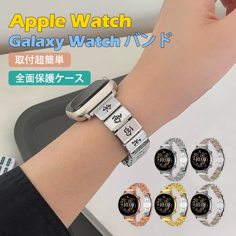 apple watch バンド ステンレス apple watch Series Ultra 8 7 6 5 4 3 2 1 SE 44mm 40mm 38mm 42mm 41mm 45mm 49mm 人気 Apple Watch ベルト 耐衝撃 防水 防汗 男女兼用 中国風 Galaxy Watch バンド 20mm 22mm 長さ調節可