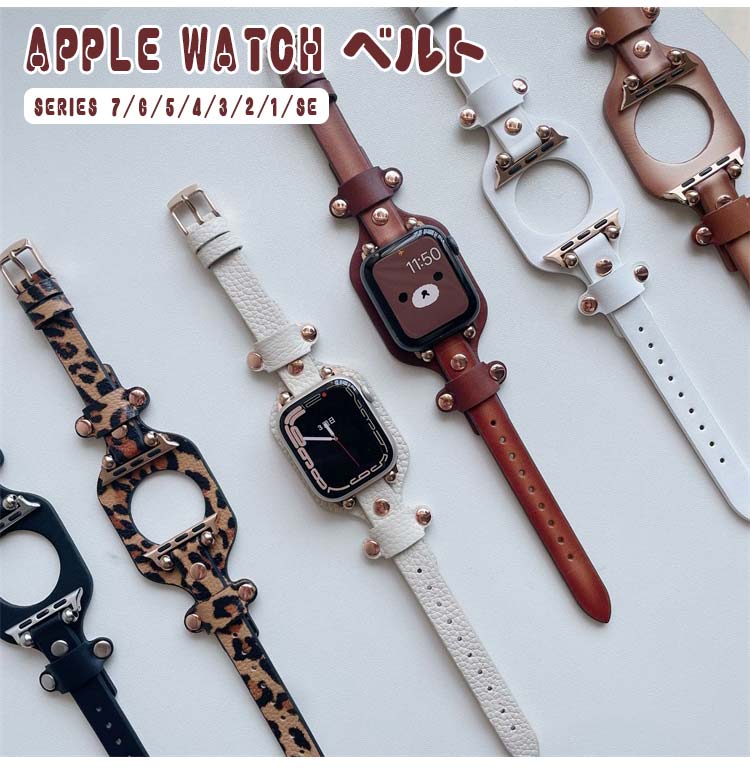 apple watch バンド おしゃれ ブレスレット レザー iwatch ベルト Apple watch series7 6 5 4 3 2 1 ベルト 41mm 45mm 44mm 40mm 38mm 42mm アップルウォッチ バンド かわいい 長さ調節可 通気性