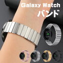 Samsung Galaxy Watch バンド 20mm 22mm ステンレス マグネット式 丈夫なリング おしゃれ 対応 ウォッチバンド 替えベルト 長さ調節可 防汗 男女兼用