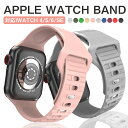 【4/17迄 2 つ目 半額セール開始!】apple watch リストバンド スポーツ おしゃれ Apple watch series7 6 5 4 3 2 ...