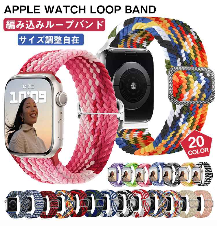 apple watchベルト ナイロン series9 8 7 41