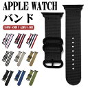 アップルウォッチ バンド 41 45mm apple watch バンド 44mm 40mm Apple watch series SE 8 7 6 5 4 3 2 1 42mm 38mm 取替ベルト 腕時計ベルト 着せ替え 交換バンド