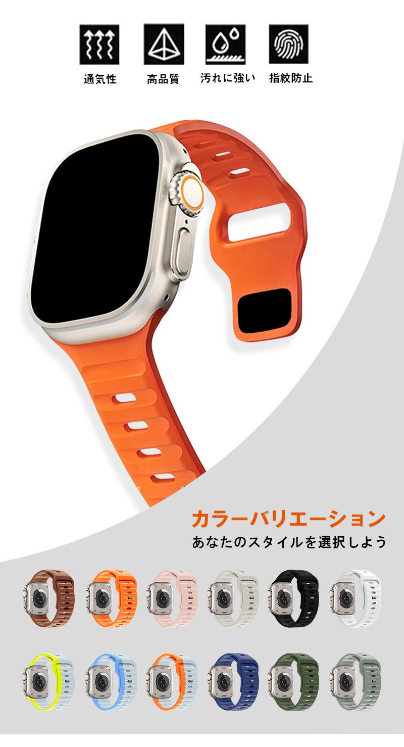 アップルウォッチ バンド シリコン スポーツ ベルト apple watch ベルト 通気 series10 46mm apple watch 9 8 7 SE 6 5 4 3 2 1 おしゃれ かわいい 38mm 40mm 41mm 42mm 44mm 45mm 交換ベルト 腕時計 柔らかい 装着簡単