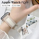 アップルウォッチベルト 革 おしゃれ 38mm 40mm 42mm 44mm 41mm 45mm apple watch 腕時計ベルト 装着簡単 長さ調整可 s...
