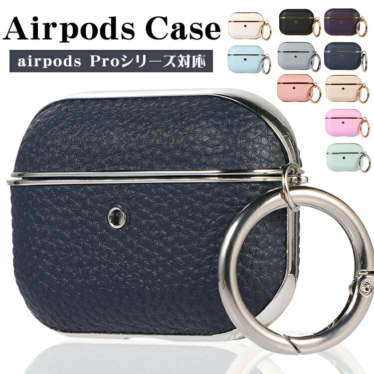 Airpods pro 収納ケース 本革 おしゃれ 紛失防止 リング付き 高級感 耐衝撃 実用 耐衝撃 AirPods 1 2 エアーポッズ カバー 充電ケース ワイヤレス充電対応 衝突防止