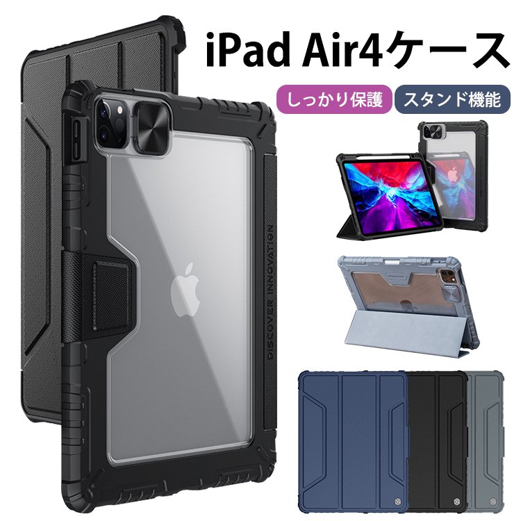 樂天商城 - iPad ケース 耐衝撃 おしゃれ スタンド機能 iPad 10.9 2020 iPad Pro11 2020 2021 2022 Air5 iPad アイパッドケース レンズ保護 オートスリープ機能 衝撃吸収 新型 ケース ペンシル収納 フルカバー