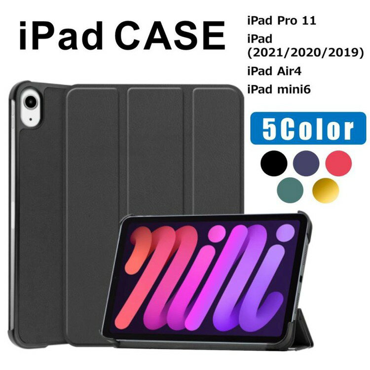 樂天商城 - iPad 第9世代 ケース iPad mini 6 iPad Pro 11 iPad Air5 Air4 10.9 iPad 第8世代 第7世代 第6世代 手帳型 マグネット スタンド カバー