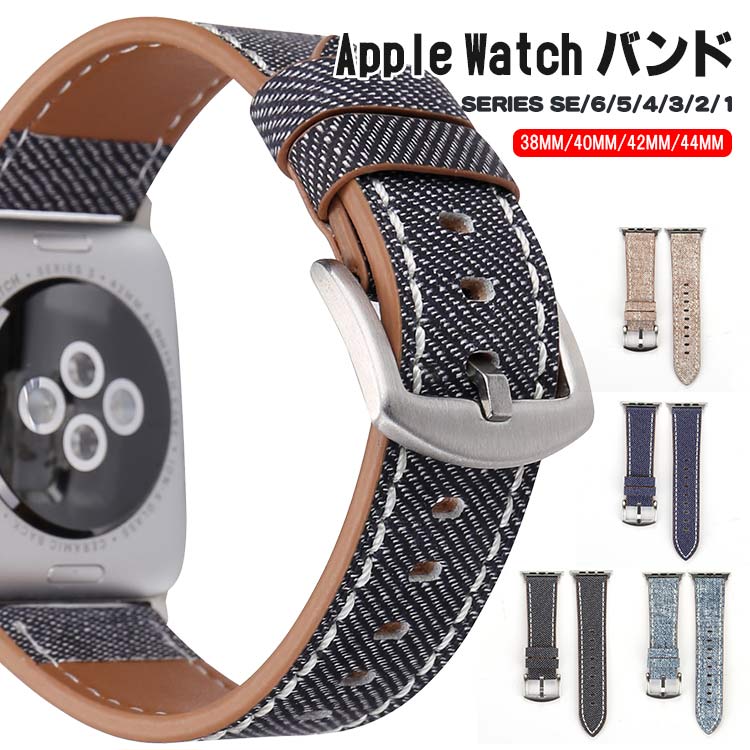 ���åץ륦���å� �Х�� ������� �٥�� Apple watch series 4 5 6 SE 44mm 40mm iWatch 3 2 42mm 38mm ���åץ륦���å��٥�� ���ѥХ�� �ǥ˥�����
