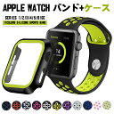 【GW限定!10%OFFクーポン配布中!】apple watch バンド オシャレ PCフレーム+ガラスフィルム ケースセット アップルウォッチ ベルト アップ...