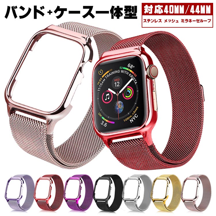 通販限定 Apple Watchバンド ラバーベルト ステンレスカバー