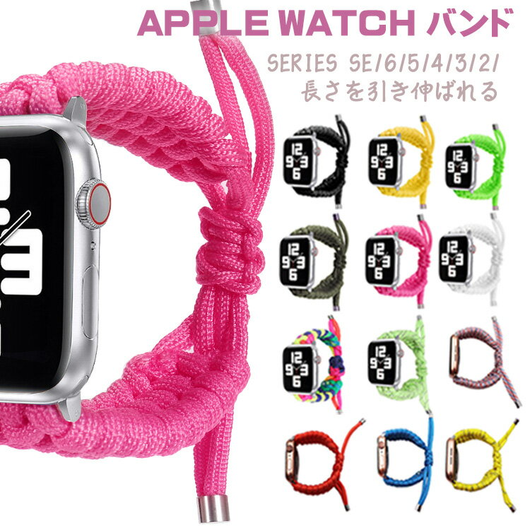 apple watch バンド ナイロン 耐衝撃ベルト アップルウォッチ ベルト 41mm 45mm 44mm 40mm 42mm 38mm a..