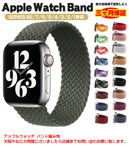 【期間限定★P10倍】アップルウォッチ バンド ナイロン series8 7 41mm 45mm アップルウォッチ ベルト人気 apple watch ベルト アップルウォッチ バンド appleウォッチベルト交換バンド 取替 腕時計ベルト Apple watch series 8 7 6 5 4 3 2 1 se ベルト 44mm 42mm 40mm 38mm