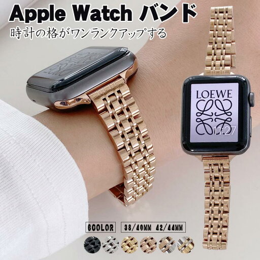 apple watch バンド おしゃれ ステンレス アップルウォッチバンド series se 7 6 5 4 3 2 1 ベルト 装着簡単 長さ調整可 38mm 40mm 42mm 44mm 41mm 45mm apple watch 腕時計ベルト 防汗 頑丈 速乾 レディース メンズ apple watch バンド おしゃれ ステンレス アップルウォッチバンド series se 7 6 5 4 3 2 1 ベルト 装着簡単 長さ調整可 38mm 40mm 42mm 44mm 41mm 45mm apple watch 腕時計ベルト 防汗 頑丈 速乾 レディース メンズ