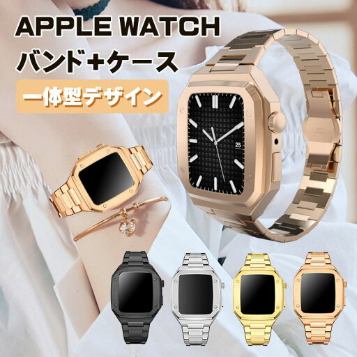 apple watch バンド ステンレス 一体型 シンプル ビジネス アップルウォッチ バンド 保護ケース ステンレス おしゃれ 45mm 44mm 長さ調節可 金属 中性 丈夫なリング アイアンマン apple watch バンド ステンレス 一体型 シンプル ビジネス アップルウォッチ バンド 保護ケース ステンレス おしゃれ 45mm 44mm 長さ調節可 金属 中性 丈夫なリング アイアンマン