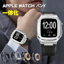 Apple watch バンド シリコン ステンレス 一体化 スポーツ アップルワッチ 保護ケース ステンレス 通気性 44mm 45mm 保護ケース Appl...