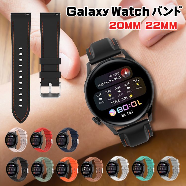 galaxy watch ベルト おしゃれ ギャラクシーウォッチ 交換バンド ベルト 縫い線 シリコン Galaxy Watch Active2 Watch Gear S3 交換ベルト GALAXY WATCH バンド 20mm 22mm おしゃれ 軽量