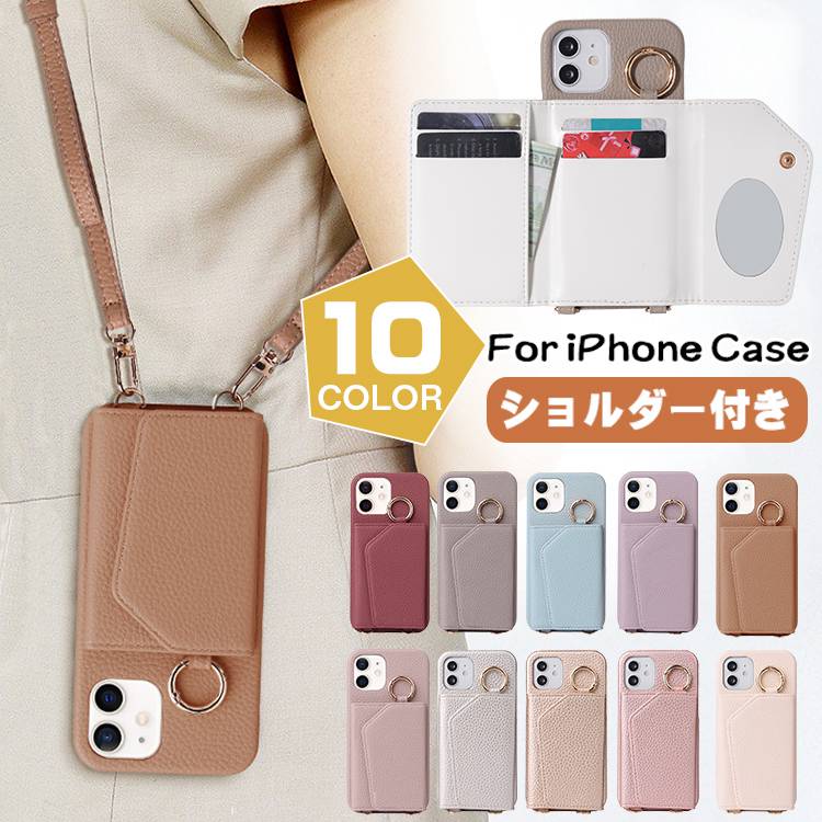 スマホケース ショルダー iphone15 ケース カード 背面 iPhone15pro 15promax 15plus iPhone14 14pro 14plus iphone13 13mini 13pro 13promax iphone12 12mini 12pro 12promax ミラー iphone se2 iphone11 11pro