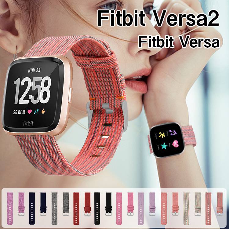 フィットビット バーサ2 ベルト Fitbit versa2 バンド fitbit Versa バンド 交換ベルト ズック 交換バンド おしゃれ スマートウォッチ ベルト カラフル 女子 軽量 布