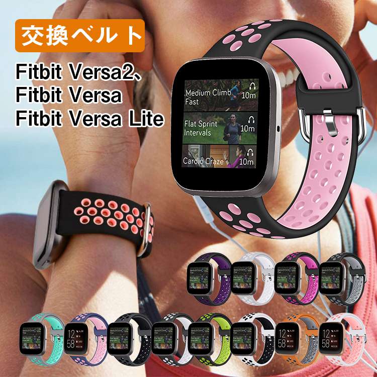 楽天手帳型スマホケースの天国フィットビット バーサ2 ベルト Fitbit versa2 バンド fitbit Versa fitbit versa lite バンド スマートウオッチ 交換ベルト シリコン 通勤 交換バンド おしゃれ 上質 カラフル