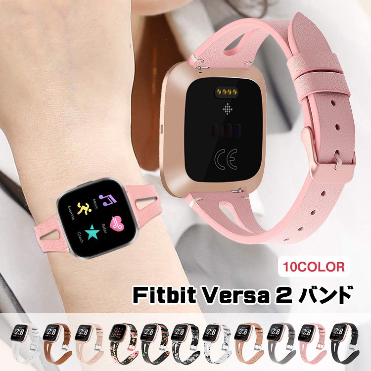 楽天手帳型スマホケースの天国Fitbit Versa2 ベルト Fitbit versa 2 交換ベルト fitbit versa 2 交換バンド 耐久性 軽量 本革 カラフル 花柄 フィットビット versa2 バンド ベルト