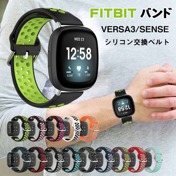 楽天手帳型スマホケースの天国Fitbit Versa3 バンド Fitbit Sense 通用 versa 3 交換バンド バーサ3 ベルト シリコン 交換ベルト 柔らかい フィットビット センス 着替えベルト 高品質 人気