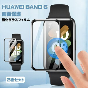 huawei スマートウォッチ band 6 5 曲面HD強化保護フィルム HUAWEI Band 6 ファーウェイスマートフィルム 飛散防止 強化ガラス 防爆 耐衝撃 キズ防止 高透過率