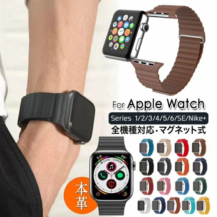 アップルウォッチ バンド 革 apple watch バンド マグネット 38 40 42 44 41 45 49 おしゃれ 本革ベルト Apple Watch series8 7 SE 6 5 4 3 2 1 全機種対応 バンド交換