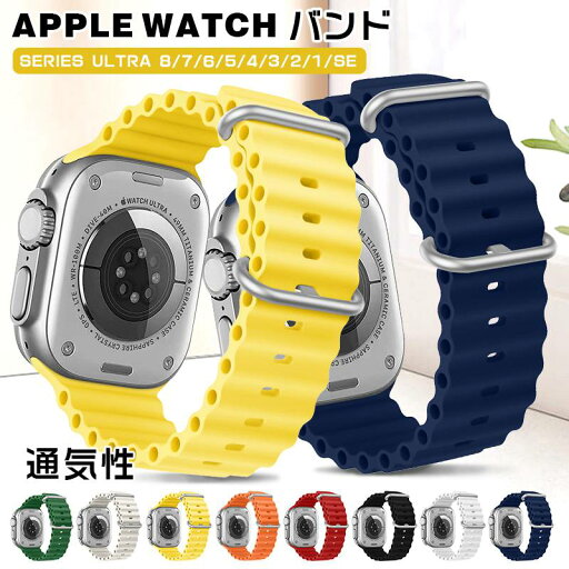 アップルウォッチ バンド スポーツ シリコン apple watch バンド series Ultra10 9 8 7 6 5 4 3 2 1 SE 44mm 40mm 38mm 42mm 41mm 45mm 49mm バンド交換 スポーツベルト 防汗 装着簡単 通気性 伸縮性 男女兼用 アップルウォッチ バンド スポーツ シリコン apple watch バンド series Ultra10 9 8 7 6 5 4 3 2 1 SE 44mm 40mm 38mm 42mm 41mm 45mm 49mm バンド交換 スポーツベルト 防汗 装着簡単 通気性 伸縮性 男女兼用