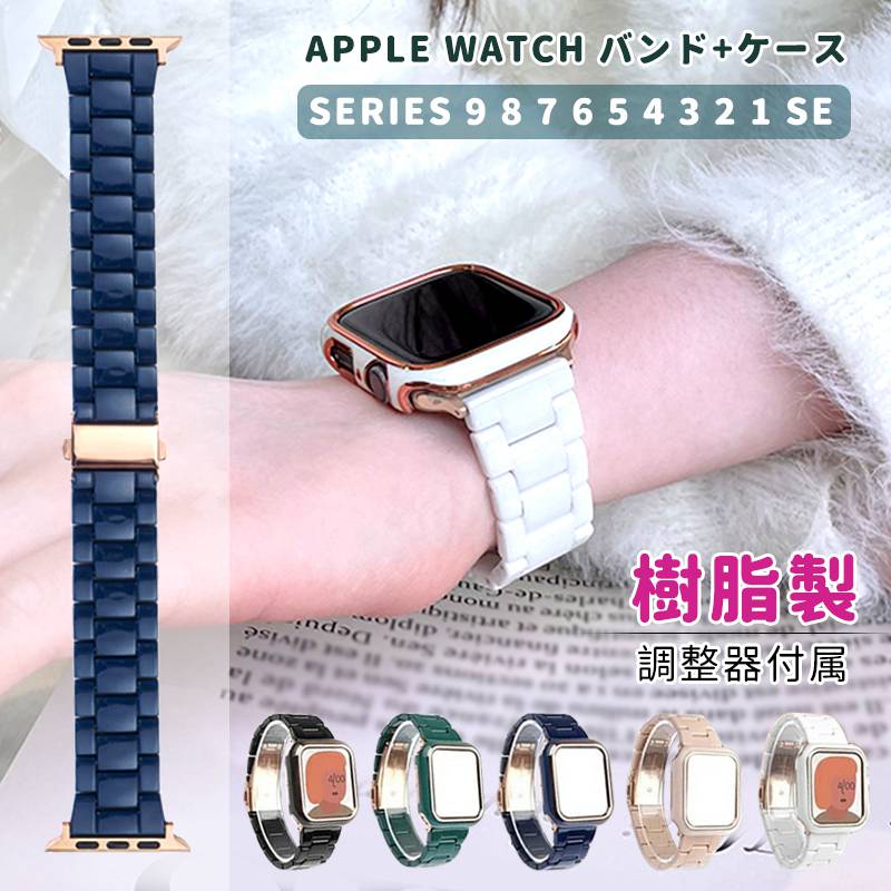 【限定クーポン50％OFF】アップルウォッチ バンド フレーム保護 apple watch バンド おしゃれ アップルウォッチ バンド セット 41mm 45mm フレーム 一体型 Apple watch series7 6 SE 5 4 3 iWatch シリーズ 2 1 38mm 42mm 無地 樹脂製 バンド交換