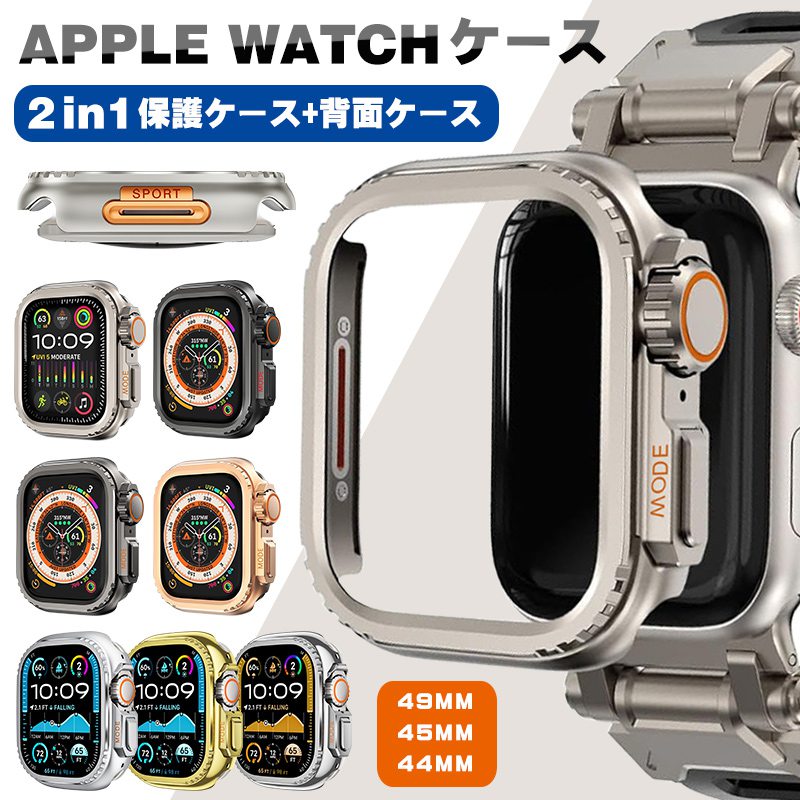 Apple Watch カバー 保護ケース ビジネス 保護ケース アップルウォッチ ケース 金属 カバー AppleWatch..