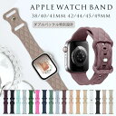 【当店人気 最安価 感謝セール】アップルウォッチ バンド シリコン 46mm apple watch バンド ベルト スポーツ おしゃれ apple watch...